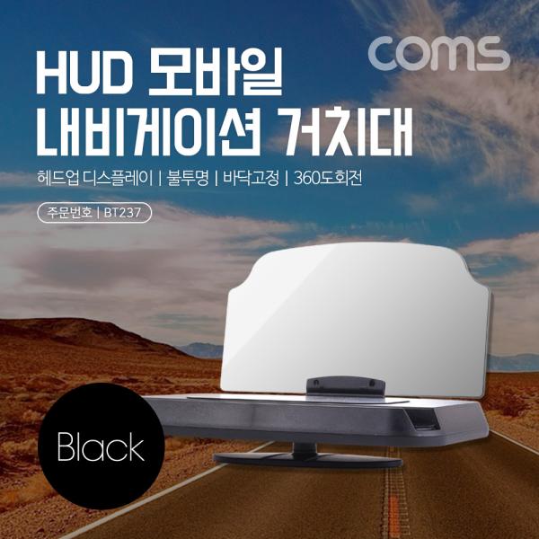 차량용 HUD 헤드업 디스플레이 스마트폰 리플렉터 거치대/스마트폰 내비게이션 거치대 [BT237]