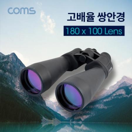 디바이스마트,수공구/전자공구/전동공구 > 전자공구 > 광학기기 > 확대경,Coms,쌍안경 - 180 X 100 / 고배율 / 망원경 [BF155],쌍안경 - 180 x 100 / 고배율 / 망원경