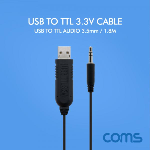 USB TO TTL(AUDIO 3.5MM) 3.3V 케이블 1.8M [WT163]