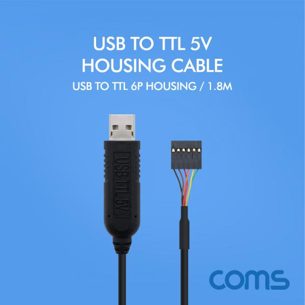 USB TO TTL(6P HOUSING) 5V 케이블 1.8M [WT162]