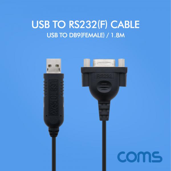 USB TO RS232/DB9(FEMALE) 케이블 1.8M [WT154]