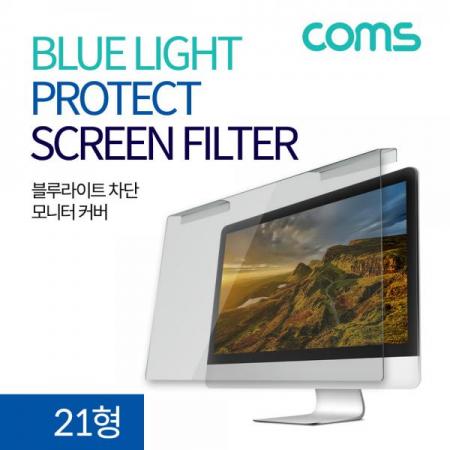 디바이스마트,,Coms,모니터 스크린 커버(21형) / 블루라이트 차단 필름 / 모니터 액정 보호 필름 [ID681], 모니터 스크린 커버(21형) / 블루라이트 차단 필름 / 모니터 액정 보호 필름