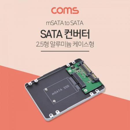 디바이스마트,컴퓨터/모바일/가전 > 네트워크/케이블/컨버터/IOT > 리피터/젠더/전원 케이블 > 컨버터,Coms,SATA 변환 컨버터 / MSATA TO SATA / 2.5형 / 알루미늄 케이스 [BT465], SATA 변환 컨버터 / mSATA to SATA / 2.5형 / 알루미늄 케이스