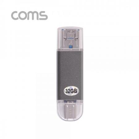 디바이스마트,컴퓨터/모바일/가전 > 저장장치 > USB 저장장치 > OTG USB2.0,Coms,USB OTG 메모리 / 32G (TYPE C / MICRO 5P / USB A) [ID548], USB OTG 메모리 / 32G (Type C / Micro 5P / USB A)