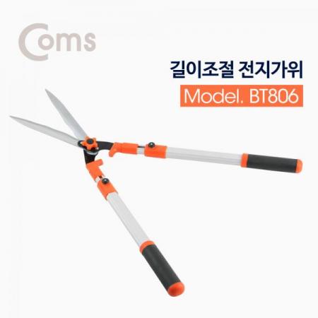 디바이스마트,수공구/전자공구/전동공구 > 원예공구 > 원예가위,Coms,길이조절 전지가위 (커터 / 조경가위 / 원예가위 / 정원 / 원예) - GW-L005 [BT806], 길이조절 전지가위 (커터 / 조경가위 / 원예가위 / 정원 / 원예) - GW-L005