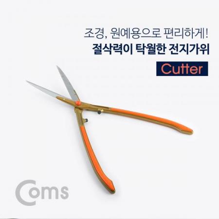 디바이스마트,수공구/전자공구/전동공구 > 원예공구 > 원예가위,Coms,전지가위 (커터 / 조경가위 / 원예가위 / 정원 / 원예) [BT807], 전지가위 (커터 / 조경가위 / 원예가위 / 정원 / 원예)