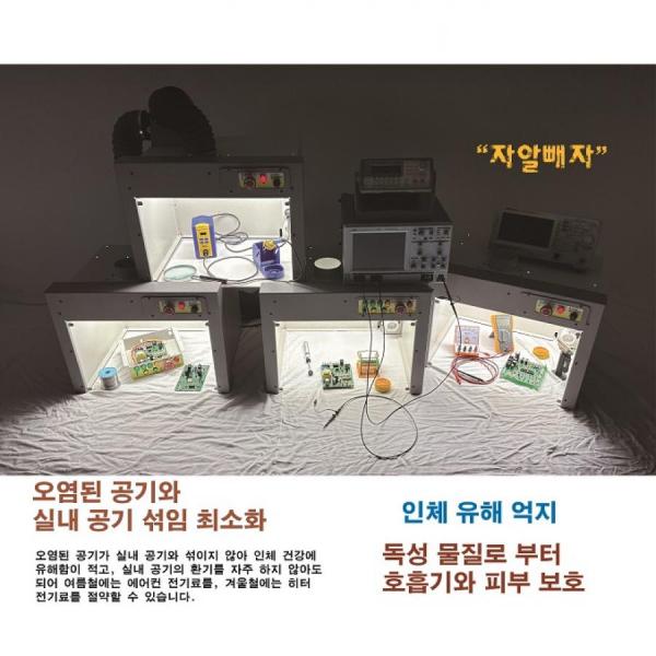 디바이스마트,수공구/전자공구/전동공구 > 전자공구 > 디핑기/납연기제거 > 납연기제거기,,납땜 연기 제거 스마트 흄 후드,인체의 동작이 감지되지 않고 설정한 시간이 지나면 실내 램프, 외부기기의 전원을 자동으로 차단시켜 납땜 및 스프레이 작업의 효율성 증대  화재 예방 및 전기 절약을위한 시스템입니다.