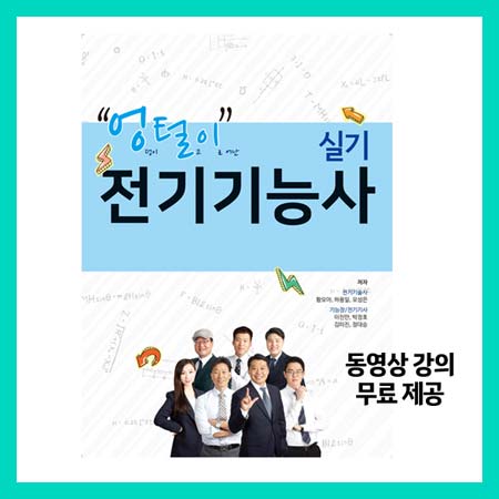 디바이스마트,MCU보드/전자키트 > 교육용키트/로봇 > 교육용키트 > 전기/전자/회로,디바이스마트,전기 기능사 실습 뚝딱 키트,전기기능사 실기 시험에 필요한 모든 부품들을 한번에 모아놓은 키트 제품