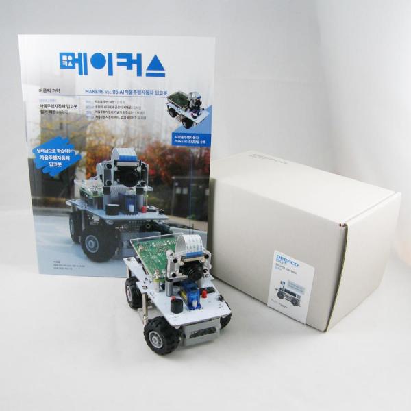 디바이스마트,MCU보드/전자키트 > 교육용키트/로봇 > 교육용로봇/자동차,메이커스,메이커스: 어른의 과학 Vol.05 AI자율주행자동차 딥코봇,★개봉 후 반품 불가★ 라즈베리파이 포함!! 자율주행자동차는 사람이 운전하는 대신 스스로 움직이는 자동차입니다. AI자율주행자동차는 딥러닝을 이용해 운전을 배웁니다. AI자율주행자동차를 만들고 학습시키며, 인공지능이 딥러닝으로 배우는 과정을 눈으로 확인할 수 있습니다. AI자율주행자동차로 미래의 자동차를 미리 경험하세요.!! (※ KC인증 제품)