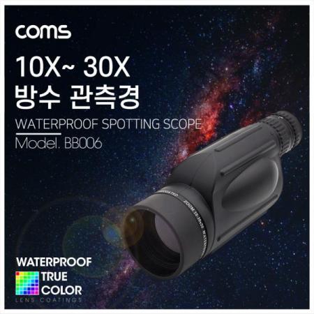 디바이스마트,수공구/전자공구/전동공구 > 전자공구 > 광학기기 > 확대경,Coms,관측경(10X ~ 30X) / 망원경 / 단망경 / 스코프 / 확대경 [BB006], 관측경(10X ~ 30X) / 망원경 / 단망경 / 스코프 / 확대경