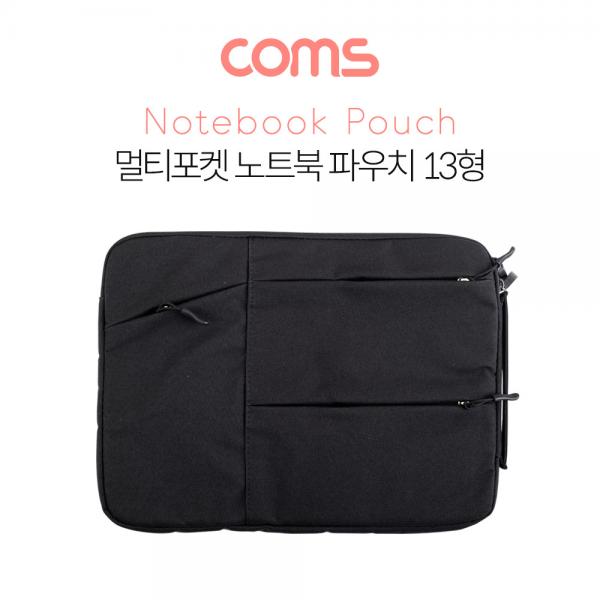노트북 파우치 / 13형 / 멀티포켓 [BB135]