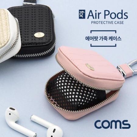 디바이스마트,컴퓨터/모바일/가전 > 음향ㆍ영상ㆍ카메라 > 헤드폰/이어폰 > 악세사리/포터블플레이어,Coms,에어팟 가죽 케이스 / Pink [ID692], 에어팟 가죽 케이스 / Pink