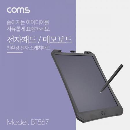 디바이스마트,사무/생활/서적 > 차량/생활/IOT > IOT/생활/취미,Coms,부기보드 11형 / 전자노트/전자 메모패드/전자칠판/ Black [BT567], 부기보드 11형 / 전자노트/전자 메모패드/전자칠판/ Black