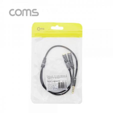 디바이스마트,케이블/전선 > 영상/음향 케이블 > 스테레오/RCA 케이블,Coms,AUX 젠더 Y형(3.5 M/Fx2) / 스테레오 Stereo 케이블 / 이어폰, 마이크 연결 / 30cm [ID728], AUX 젠더 Y형(3.5 M/Fx2) / 스테레오 Stereo 케이블 / 이어폰/ 마이크 연결 / 30cm