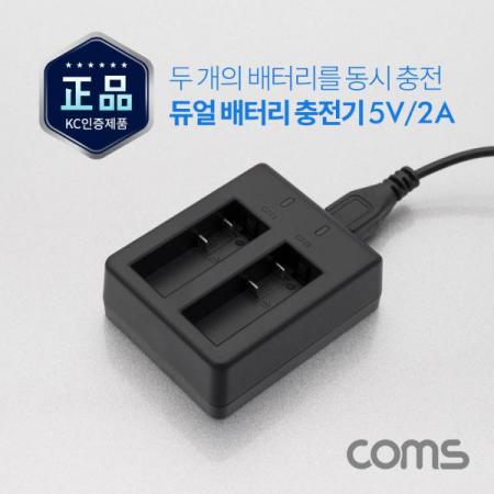 디바이스마트,컴퓨터/모바일/가전 > CCTV/프로젝터/영상장비 > 영상 관련 액세서리,Coms,액션캠 듀얼 배터리 충전기(AU181, AU395 전용) 5.0V/2A, 4.2V/0.75A(x2) [AU396],액션캠 듀얼 배터리 충전기(AU181/ AU395 전용) 5.0V/2A/ 4.2V/0.75A(x2)