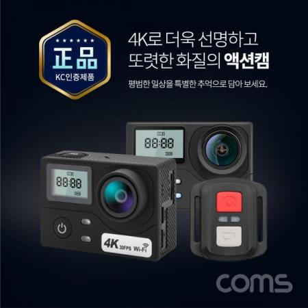 디바이스마트,컴퓨터/모바일/가전 > CCTV/프로젝터/영상장비 > 영상 관련 액세서리,Coms,액션캠 4K 30FPS / 16MP / 블랙박스모드 / 무선리모콘 지원 / 스마트폰 연동 [AU181], 액션캠 4K 30FPS / 16MP / 블랙박스모드 / 무선리모콘 지원 / 스마트폰 연동