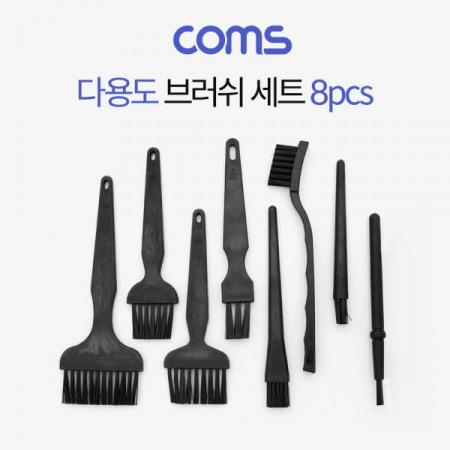 디바이스마트,수공구/전자공구/전동공구 > 작업공구 > 철물/연마공구류 > 브러쉬,Coms,다용도 브러쉬 세트 8pcs / 정전기 방지 / 기판 청소용 솔 [ID756],다용도 브러쉬 세트 8pcs / 정전기 방지 / 기판 청소용 솔