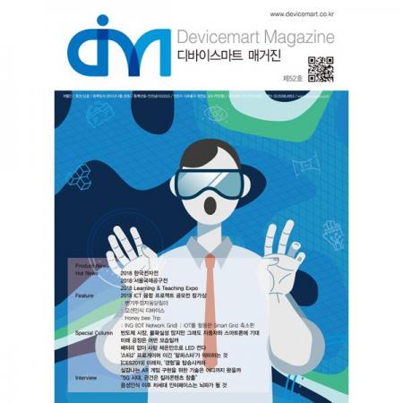 디바이스마트,사무/생활/서적 > 소프트웨어/서적 > 서적 > 잡지류,디바이스마트,디바이스마트 매거진 52호,디바이스마트에서 발행하는 매거진 52호. 2019년 2월 발행(과월호)