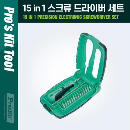 디바이스마트,수공구/전자공구/전동공구 > 작업공구 > 드라이버류 > 드라이버세트,PROSKIT,PROKIT 15 in 1 스크류 드라이버 세트 (1.5/2/2.5/3/4, T5/T6/T7/T8/T9) [PK711],PROKIT 15 in 1 스크류 드라이버 세트 (1.5/2/2.5/3/4/ T5/T6/T7/T8/T9)