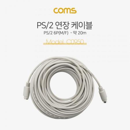 디바이스마트,케이블/전선 > PC/네트워크/통신 케이블 > 랜(LAN) 케이블,Coms,PS/2 케이블(연장), 20M, MD6 M/F, (키보드/마우스)  / PS2 [C0950],Coms PS/2 케이블(연장)/ 20M/ MD6 M/F/ (키보드/마우스)  / PS2