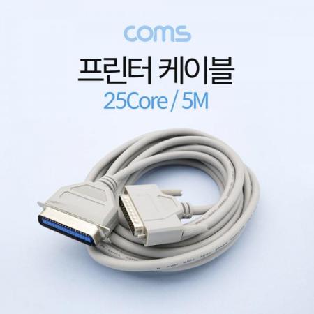 디바이스마트,케이블/전선 > PC/네트워크/통신 케이블 > 시리얼(Serial) 케이블,Coms,프린터 케이블 5M (25Core) [C0207],Coms 프린터 케이블 5M (25Core)