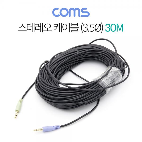 스테레오 케이블 (3.5ø) / 3.5 Stereo Cable (M/M) / 30M [AV3529]
