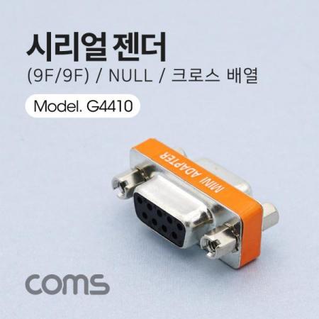 디바이스마트,커넥터/PCB > I/O 커넥터 > 젠더류 > 시리얼/패러럴 젠더,Coms,시리얼 젠더 (9F/9F) / NULL / 크로스 배열 [G4410],Coms 시리얼 젠더 (9F/9F) / NULL / 크로스 배열