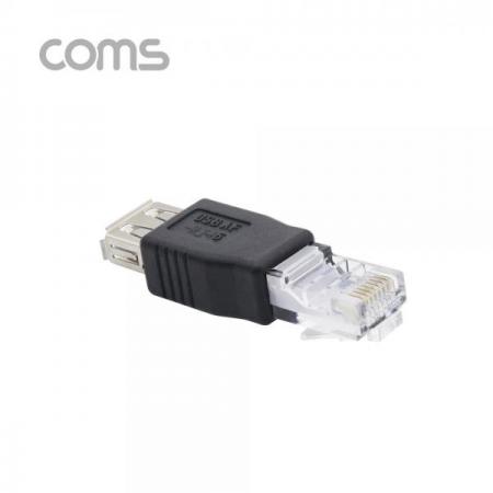 디바이스마트,커넥터/PCB > I/O 커넥터 > 젠더류,Coms,USB 젠더- RJ45(M)/USB A(F) / USB A(F) to 8P8C [U0269],Coms USB 젠더- RJ45(M)/USB A(F) / USB A(F) to 8P8C