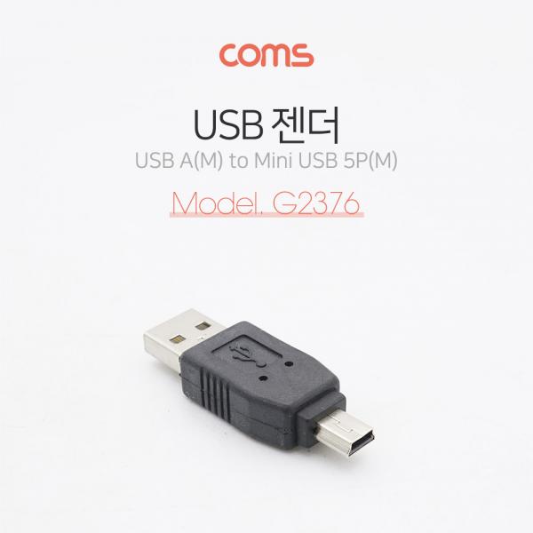 USB 젠더- Mini 5P(M)/A(M) - USB Mini B 5P(Mini B) [G2376]