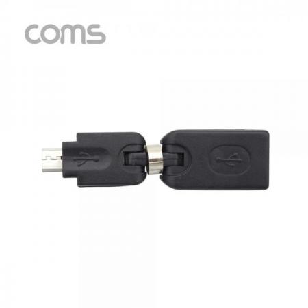 디바이스마트,커넥터/PCB > I/O 커넥터 > 젠더류 > USB2.0 젠더,Coms,USB 젠더 / 회전형 / 360도(3D) / Micro 5P(M)/USB A(F) [G3909],Coms USB 젠더 / 회전형 / 360도(3D) / Micro 5P(M)/USB A(F)