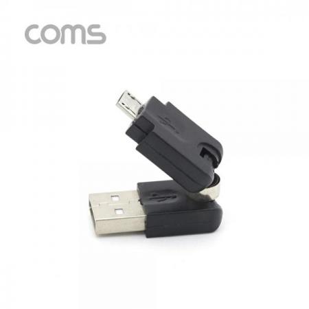 디바이스마트,커넥터/PCB > I/O 커넥터 > 젠더류 > USB2.0 젠더,Coms,USB 젠더 / 회전형 / 360도(3D) / Micro 5P(M)/USB A(M) [G3900],Coms USB 젠더 / 회전형 / 360도(3D) / Micro 5P(M)/USB A(M)