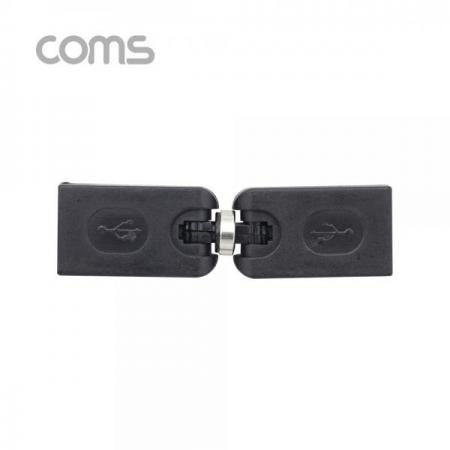 디바이스마트,커넥터/PCB > I/O 커넥터 > 젠더류 > USB2.0 젠더,Coms,USB 젠더 / 회전형 / 360도(3D) / USB A(F)/A(F) [G3899],Coms USB 젠더 / 회전형 / 360도(3D) / USB A(F)/A(F)