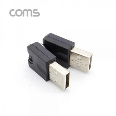 디바이스마트,커넥터/PCB > I/O 커넥터 > 젠더류 > USB2.0 젠더,Coms,USB 젠더 / 회전형 / 360도(3D) / USB A(M)/A(M) [G3898],Coms USB 젠더 / 회전형 / 360도(3D) / USB A(M)/A(M)