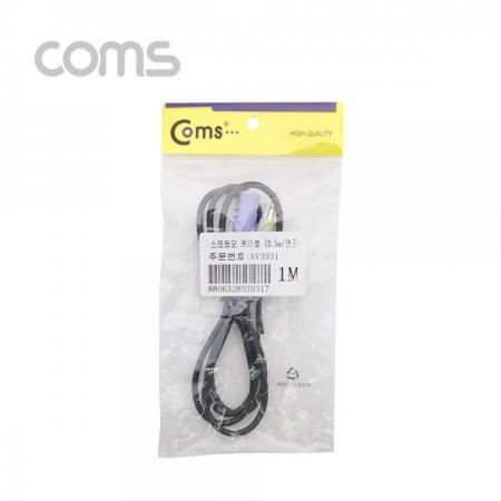디바이스마트,케이블/전선 > 영상/음향 케이블 > 스테레오/RCA 케이블,Coms,스테레오 케이블 (3.5ø/연장) 1M - 3.5 Stereo cable M/F [AV3931],Coms 스테레오 케이블 (3.5ø/연장) 1M - 3.5 Stereo cable M/F