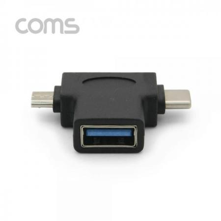 디바이스마트,컴퓨터/모바일/가전 > 네트워크/케이블/컨버터/IOT > 리피터/젠더/전원 케이블 > 젠더,Coms,스마트폰 멀티 젠더 T형 - USB 3.0 A(F)/Micro 5P(M)/Type C(M)  / (Micro B / USB 3.1) [NA507],Coms 스마트폰 멀티 젠더 T형 - USB 3.0 A(F)/Micro 5P(M)/Type C(M)  / (Micro B / USB 3.1)