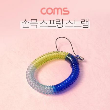 디바이스마트,컴퓨터/모바일/가전 > 스마트폰/스마트기기 > 모바일 주변기기 > 기타 주변기기,Coms,스프링 손목 스트랩 / 분실방지 / 열쇠고리 [IE177],Coms 스프링 손목 스트랩 / 분실방지 / 열쇠고리