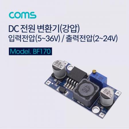 디바이스마트,전원/파워/배터리 > 트랜스포머 > 절연/비절연-Step up Down자동,Coms,DC 전원 변환기(강압) PCB형 / 입력전압(5~36V) / 출력전압(2~24V) [BF170],Coms DC 전원 변환기(강압) PCB형 / 입력전압(5~36V) / 출력전압(2~24V)