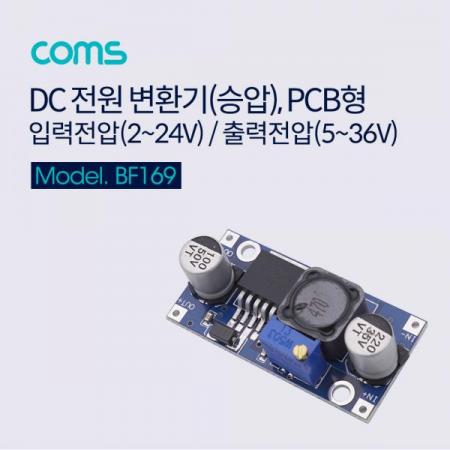 디바이스마트,전원/파워/배터리 > 트랜스포머 > 절연/비절연-Step up Down자동,Coms,DC 전원 변환기(승압) PCB형 / 입력전압(2~24V) / 출력전압(5~36V) [BF169],Coms DC 전원 변환기(승압) PCB형 / 입력전압(2~24V) / 출력전압(5~36V)