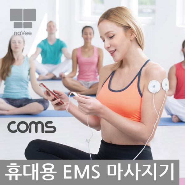 나비 휴대용 스마트 저주파 마사지기 [CY2104]