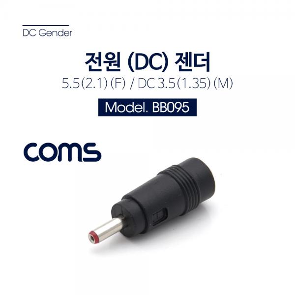 전원(DC) 젠더(5.5 F-3.5 M) 5.5 Female-3.5 Male [BB095]