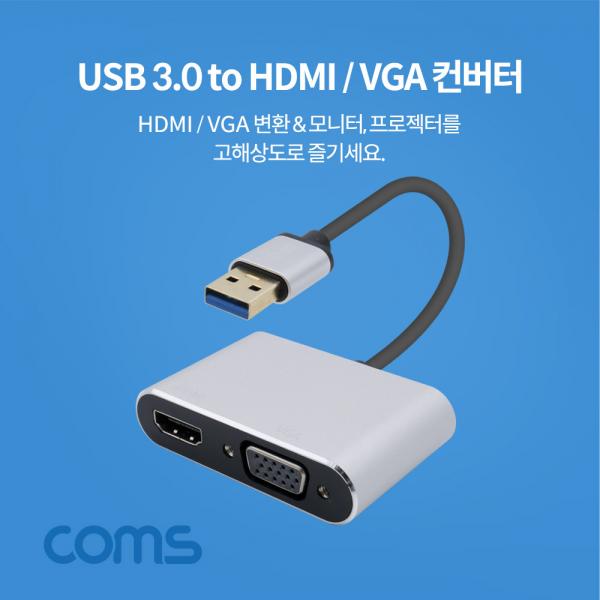 USB 3.0 to HDMI / VGA 컨버터 [FW407]