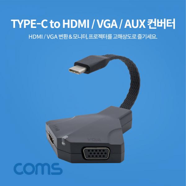 USB 3.1 Type C to HDMI 4K / VGA / ST 3.5mm 컨버터 [FW406]