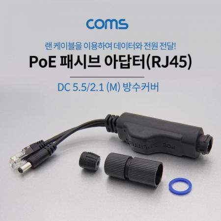 디바이스마트,컴퓨터/모바일/가전 > 네트워크/케이블/컨버터/IOT > KVM스위치/분배기/선택기 > 기타 선택기/분배기,Coms,POE 패시브(RJ45) 분배기, 전원포함 / Black / 원형 방수커버 [ND900],Coms POE 패시브(RJ45) 분배기/ 전원포함 / Black / 원형 방수커버