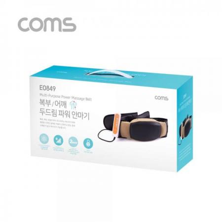 디바이스마트,컴퓨터/모바일/가전 > 가전/생활용품 > 건강/헬스/안마용품 > 안마용품,Coms,복부 마사지기, 다용도 두드림 파워 안마기 (어깨/등/허리 사용가능) [EO849],Coms 복부 마사지기/ 다용도 두드림 파워 안마기 (어깨/등/허리 사용가능)