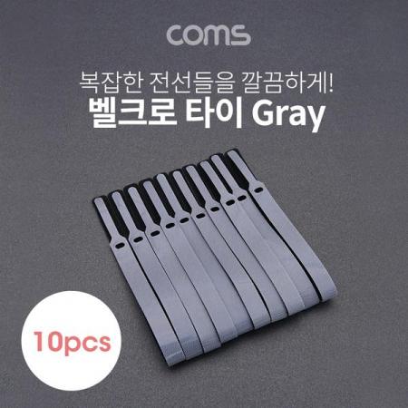 디바이스마트,케이블/전선 > 케이블악세사리/툴 > 케이블타이/레이싱,Coms,벨크로 타이 10pcs (대) / Gray / 케이블타이 / 315mm [ID825],Coms 벨크로 타이 10pcs (대) / Gray / 케이블타이 / 315mm