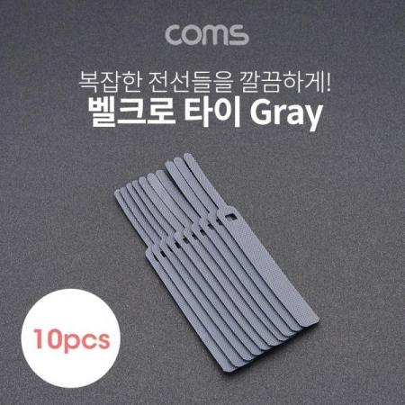 디바이스마트,케이블/전선 > 케이블악세사리/툴 > 케이블타이/레이싱,Coms,벨크로 타이 10pcs (소) / Gray / 케이블타이 / 120mm [ID823],Coms 벨크로 타이 10pcs (소) / Gray / 케이블타이 / 120mm