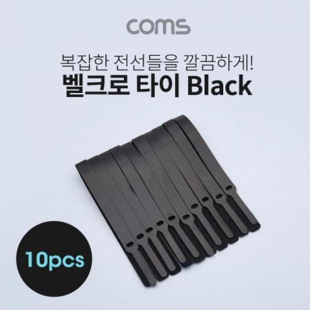 디바이스마트,케이블/전선 > 케이블악세사리/툴 > 케이블타이/레이싱,Coms,벨크로 타이 10pcs (대) / Black / 케이블타이 / 315mm [ID822],Coms 벨크로 타이 10pcs (대) / Black / 케이블타이 / 315mm