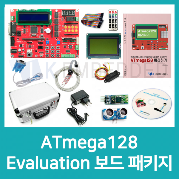 ATmega128 Evaluation 보드 패키지
