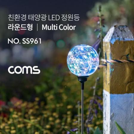 디바이스마트,LED/LCD > LED 인테리어조명 > 장식용 LED,Coms,태양광LED정원등/라운드형/멀티컬러/600mAh [SS961],태양광LED정원등/라운드형/멀티컬러/600mAh