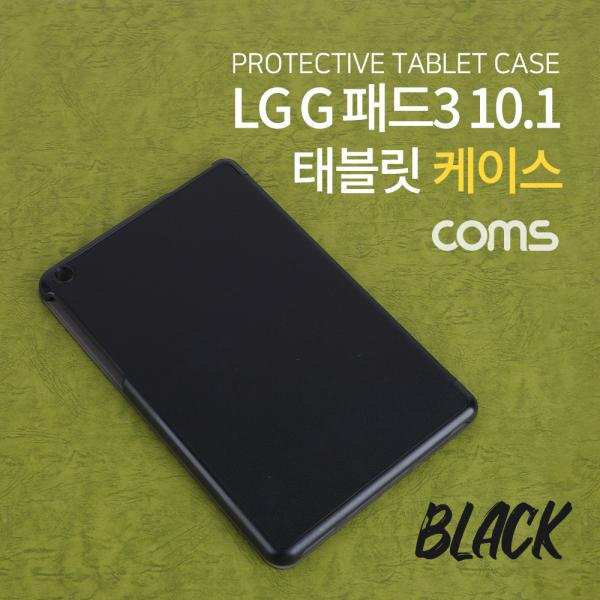태블릿케이스/LGG패드310.1/10.1형/패드케이스/Black [ID971]
